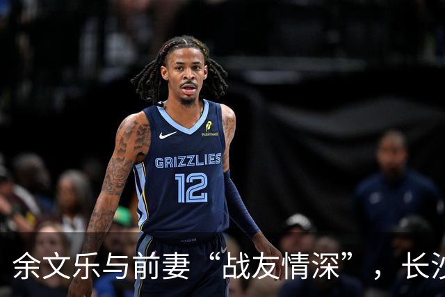 余文乐与前妻“战友情深”，长沙探班场面令人捧腹