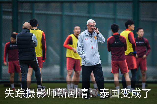 失踪摄影师新剧情：泰国变成了“黑暗的天堂”！
