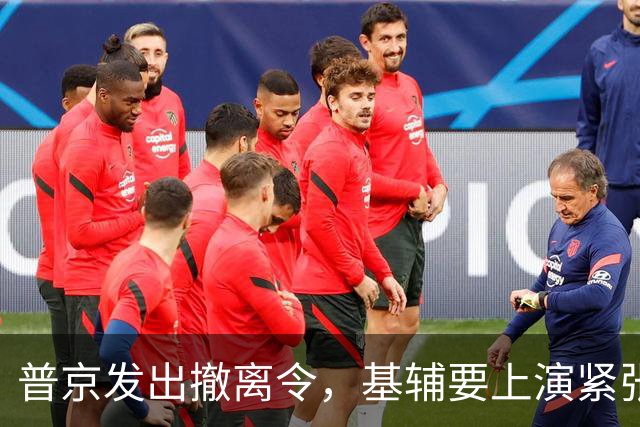 普京发出撤离令，基辅要上演紧张大戏！