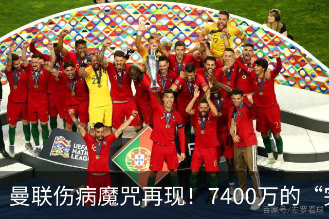 曼联伤病魔咒再现！7400万的“完美”前锋又缺阵